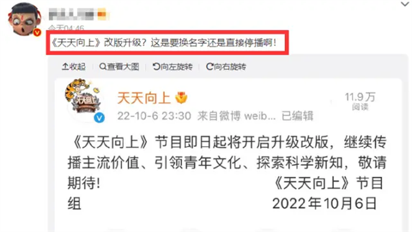 开播14年 湖南卫视《天天向上》将改版升级