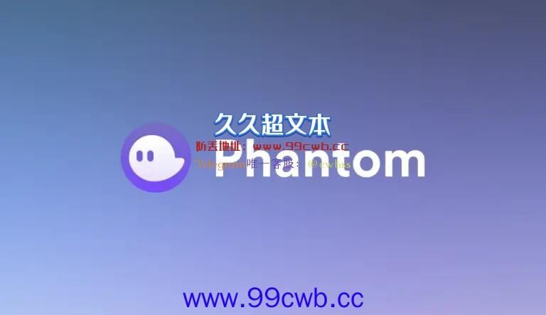 Solana钱包Phantom用户资产被黑！官方：不仅我们出现问题插图