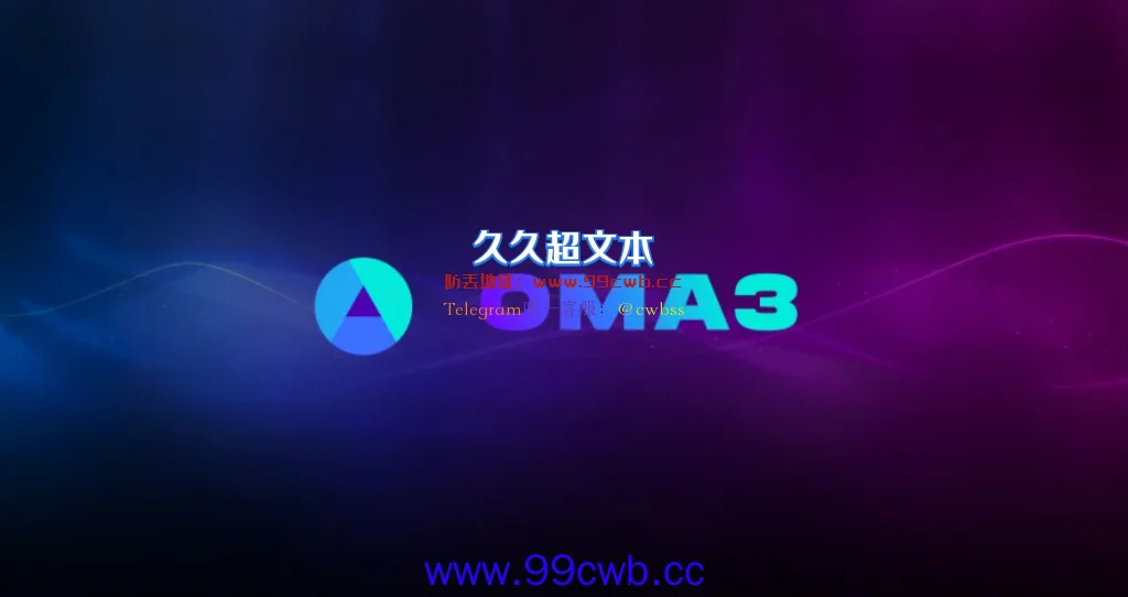 Web3巨头组成区块链元宇宙联盟OMA3 目标建立统一标准插图