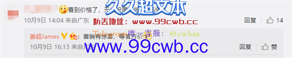 号称万元内最好！红魔4K电竞显示器预售：支持毫米波投屏