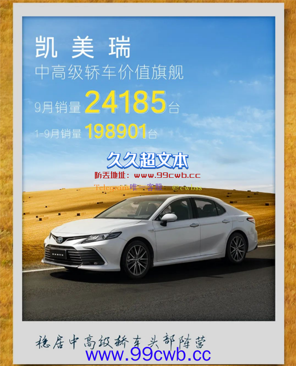 “老旧燃油车”依然畅销！广汽丰田9月热卖9.6万台：凯美瑞最受欢迎