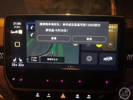 行车途中屏幕弹广告 《人民日报》评论：安全底线不能突破