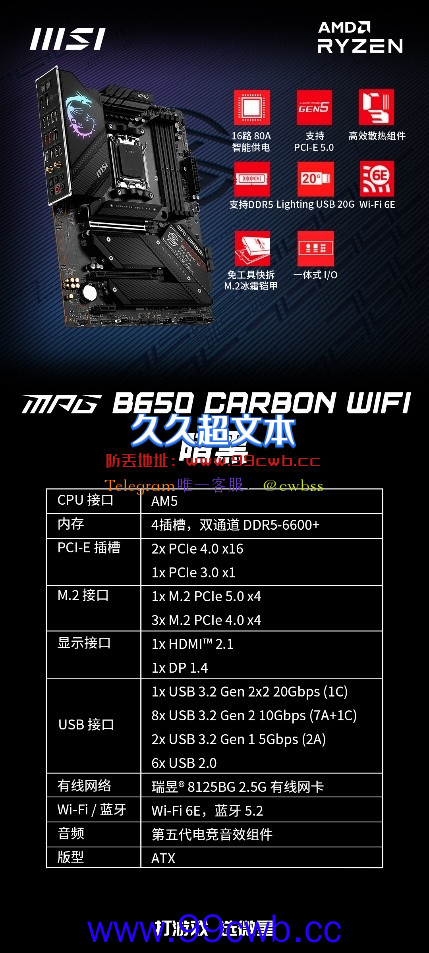 1499元起！微星B650主板正式发售 Zen4锐龙7/5绝配