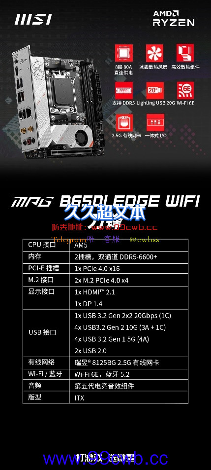 1499元起！微星B650主板正式发售 Zen4锐龙7/5绝配