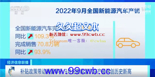 9月新能源汽车产销翻倍创新高：市占率达27.1%