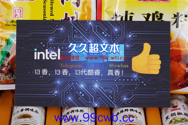 十三香来了！Intel酷睿i5-13600K、i9-13900K图赏