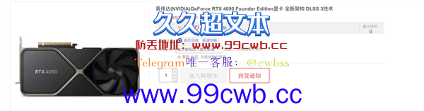 老黄笑了！1.3万的RTX 4090国内上架秒罄 黄牛加价千元不等