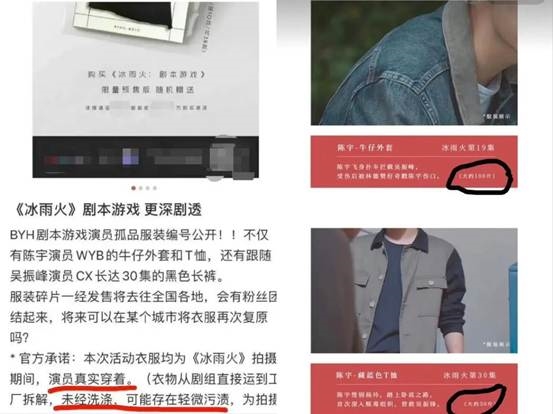 王一博戏服被切片售卖！视频网站“割韭菜”新套路让人刮目相看