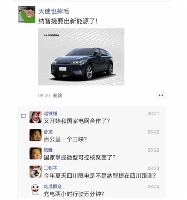 纳智捷将推纯电SUV 网友化身段子手：电网合作伙伴上线