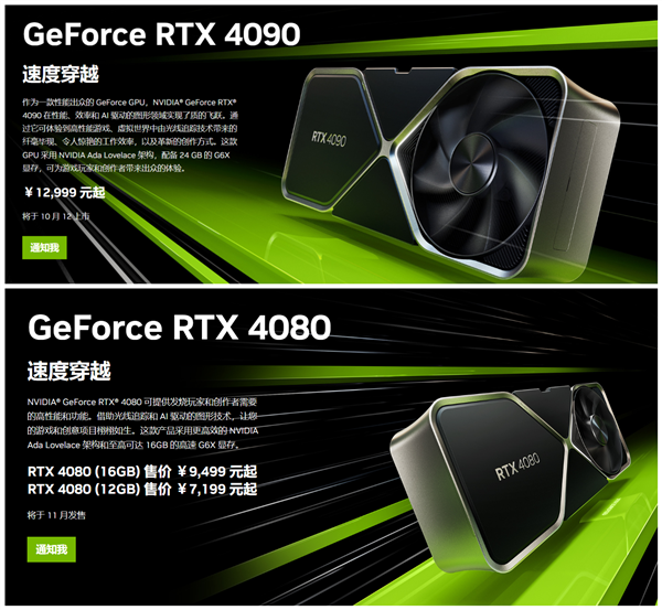 RTX 4080 12GB真实性能公布后：网友的吐槽更猛烈了