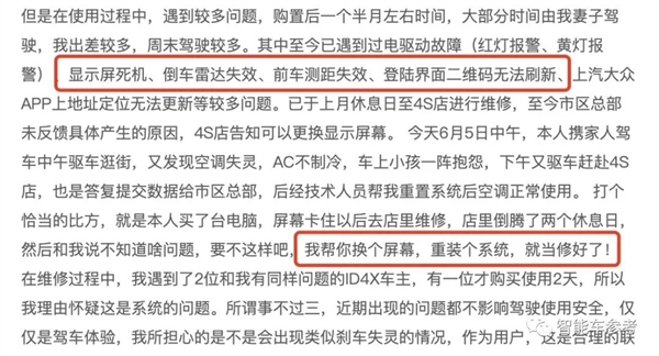 智能化体验太烂！大众怒了：狂砸168亿与中国科技公司合资