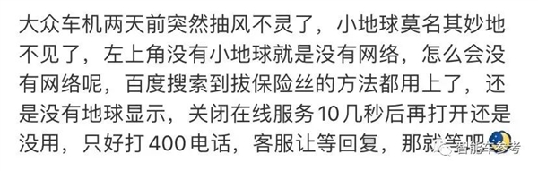 智能化体验太烂！大众怒了：狂砸168亿与中国科技公司合资