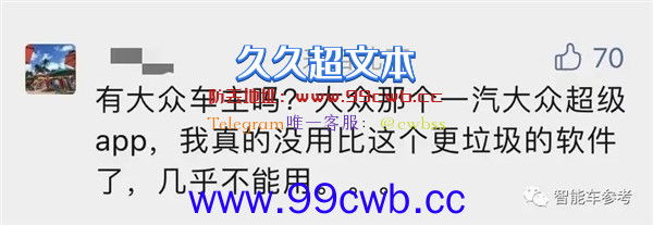 智能化体验太烂！大众怒了：狂砸168亿与中国科技公司合资