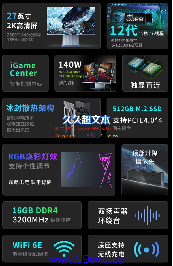 顶配12999元！七彩虹iGame G-ONE Plus高能一体机上新27寸