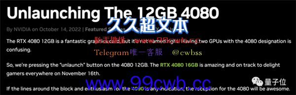 老黄也被骂怂了：英伟达取消12GB版4080发售