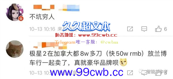 吉利旗下最新电动SUV发布：都是中国制造、欧洲买便宜25万