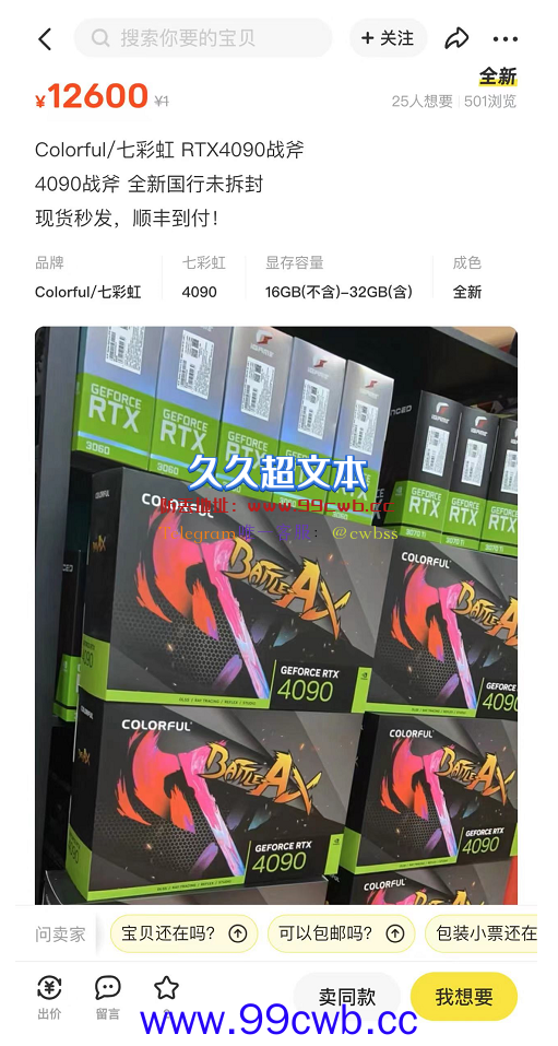 上市即破发！RTX4090开启降价模式：1.3万上架被秒完 黄牛泪目