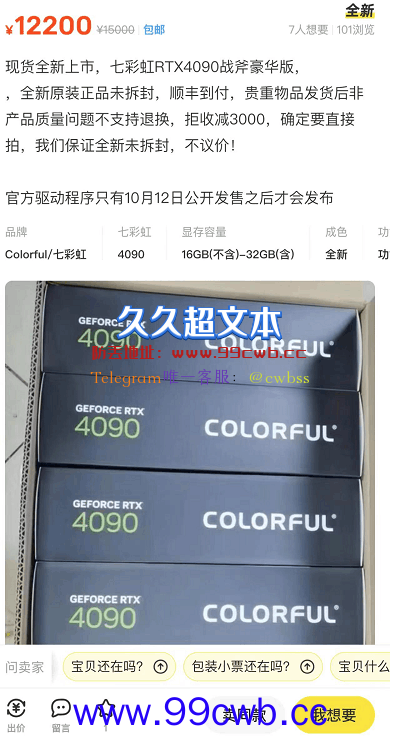 上市即破发！RTX4090开启降价模式：1.3万上架被秒完 黄牛泪目