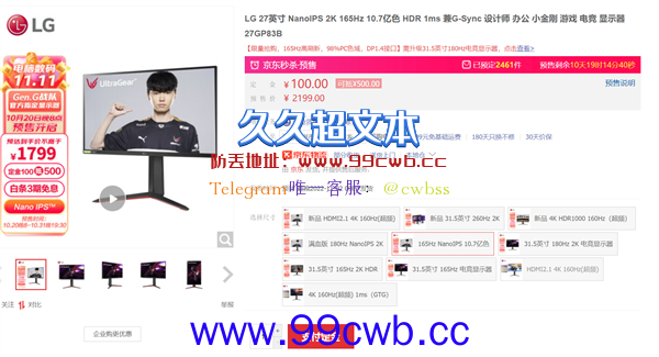 2K 165Hz+1ms响应 LG原厂nano IPS显示器1799元