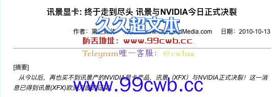 NVIDIA害惨游戏党？他们才是被老黄坑怕的人