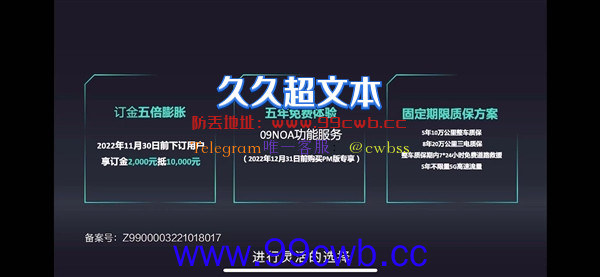 35.58万起 领克09 EM-P远航版上市：续航轻松破千！