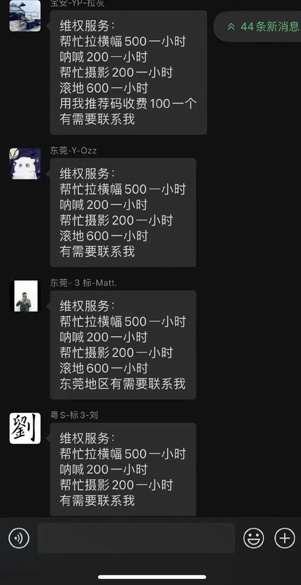 特斯拉大降价引不满！有人做起维权生意：帮拉横幅500一小时