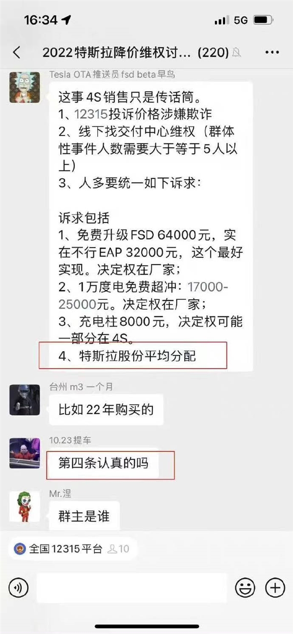 特斯拉大降价引不满！有人做起维权生意：帮拉横幅500一小时