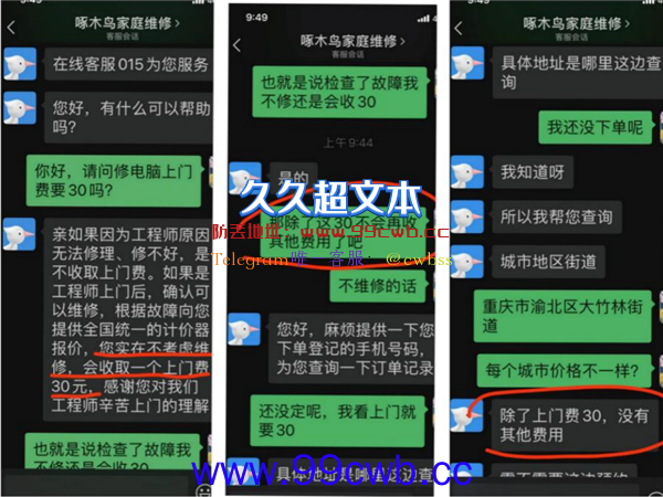 上门检修电脑收费百元贵吗？老人难以接受：广告上说的30元起