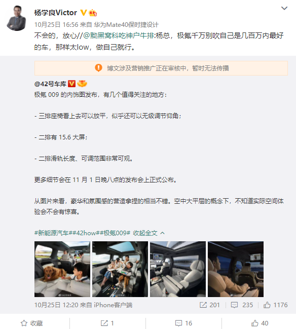 杠上了？吉利高级副总裁：极氪不会吹自己是几百万内最好的车