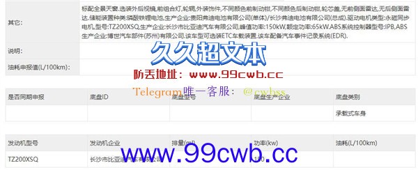 售价或低于20万！比亚迪汉EV将推入门车型：全景天窗成选配