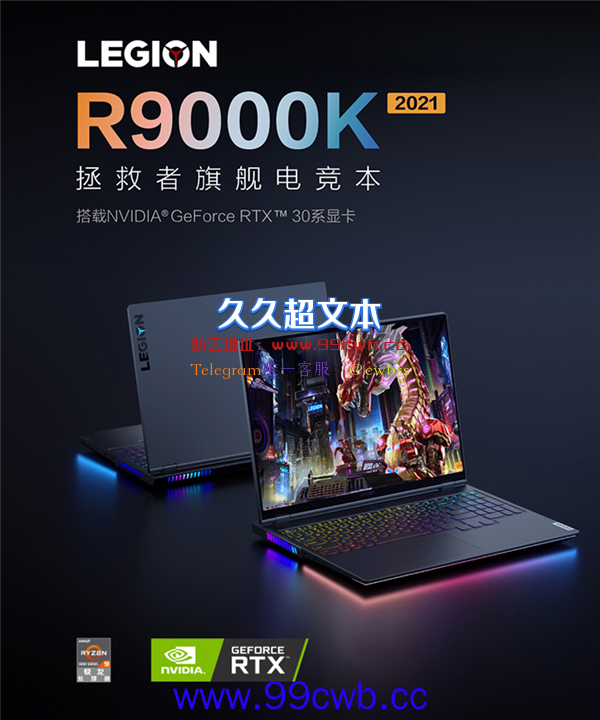 满血顶配机皇！联想拯救者RTX 3080游戏本低至9999元