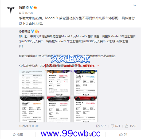 特斯拉Model Y后驱冷光银不白送了 价值8000元 车主直呼赚到