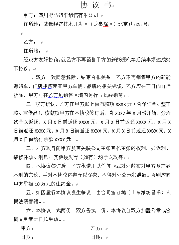 复活的众泰正准备去海外市场割韭菜 它的前辈却要破产了