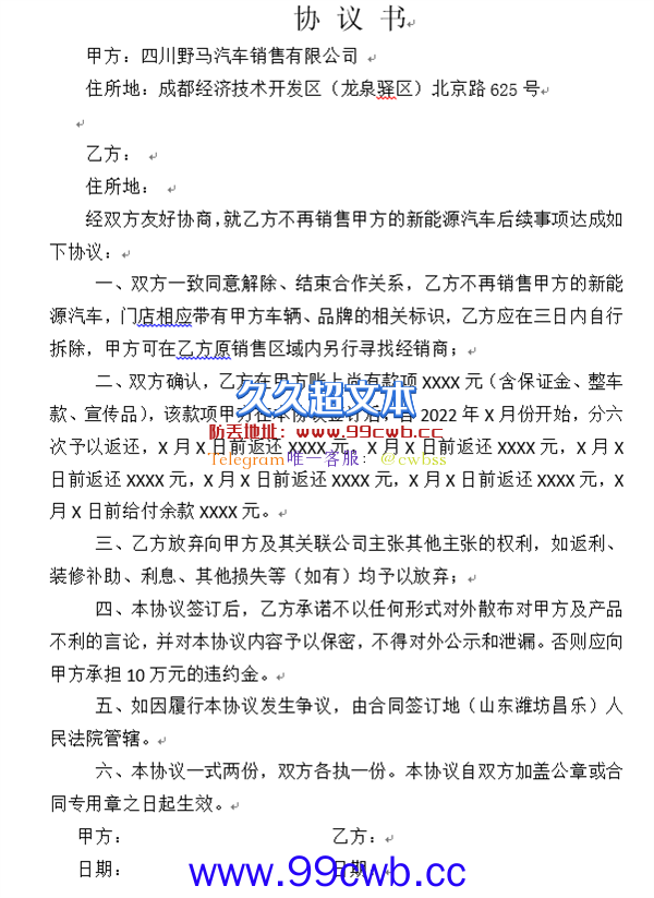 复活的众泰正准备去海外市场割韭菜 它的前辈却要破产了