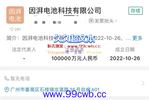 不想给宁德时代打工！广汽埃安注资10亿 成立电池公司