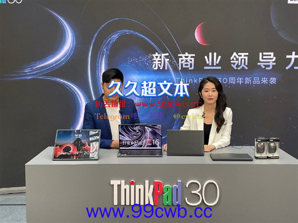 专为年轻一代用户打造：ThinkPad推出全新Z13/Z16商务笔记本