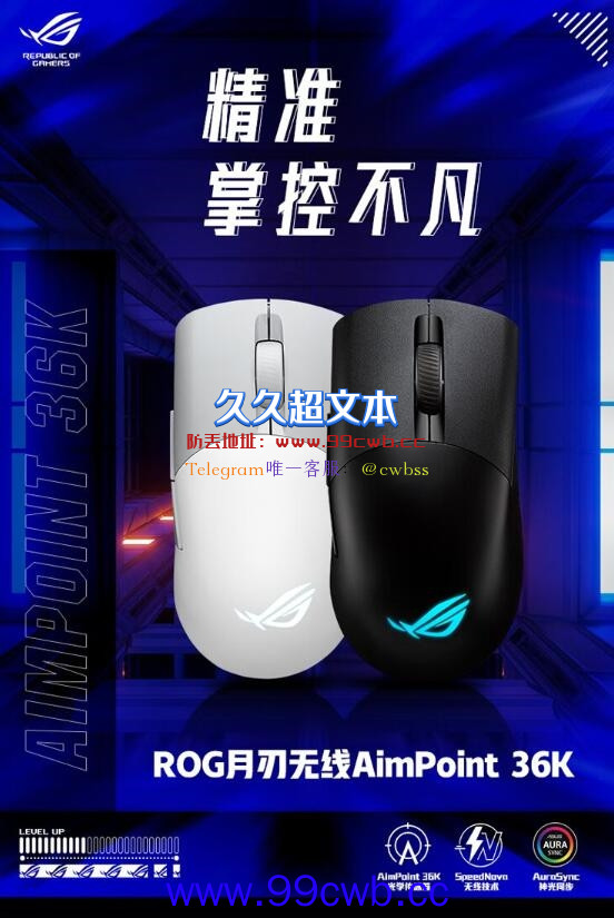 449元起 ROG发布新款月刃无线鼠标：36000 DPI、149小时续航