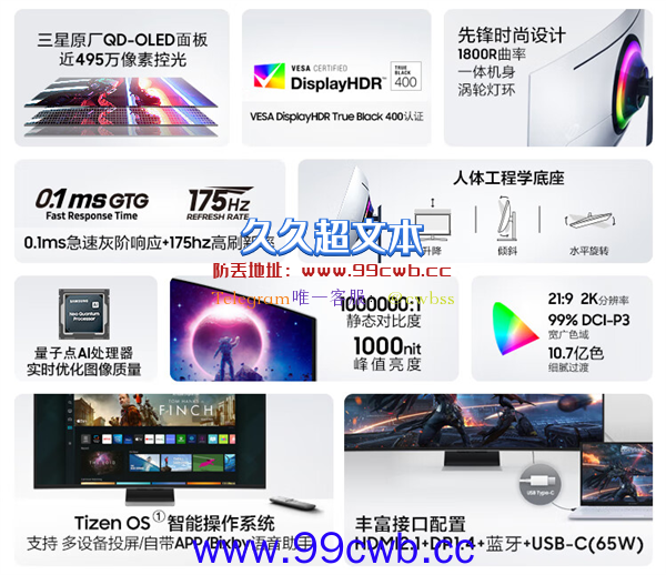 3.9mm同级最薄！三星OLED G8显示器今晚开卖：到手9999元