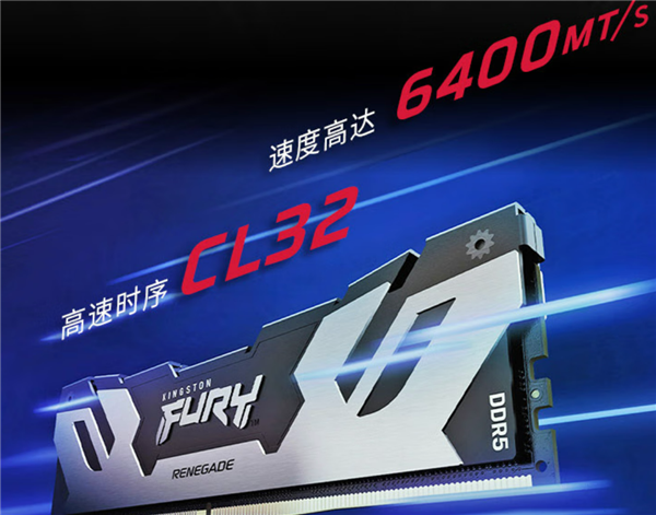 DDR5内存真香 金士顿32GB 64000内存1899元：CL32低延迟