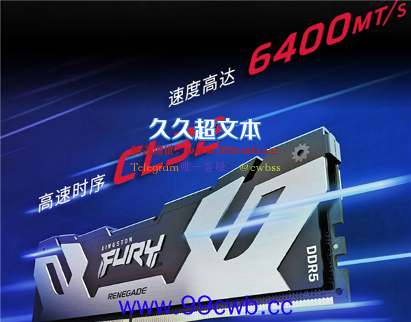 DDR5内存真香 金士顿32GB 64000内存1899元：CL32低延迟