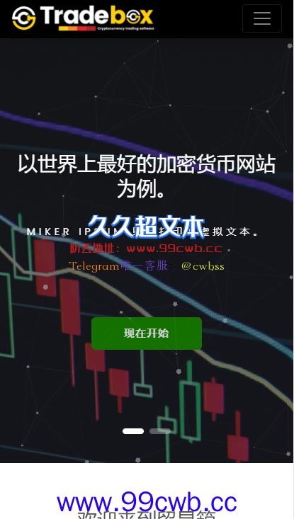 【独家资源】Tradebox去中心化交易/加密货币交易平台/自适应/正版程序/带视频搭建教程插图