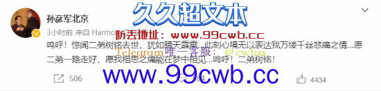 《三国演义》剧中刘备、诸葛亮扮演者悼念陆树铭：二弟走好