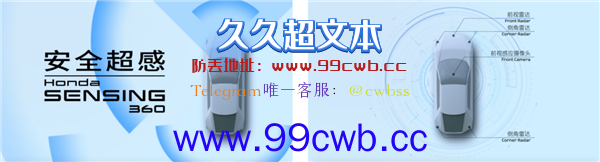 本田e:N2 Concept全球首发亮相进博会：创新五感交互 安全性大增