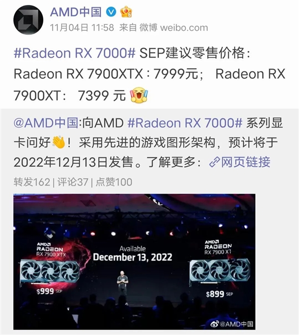 AMD新显卡RX 7900 XT性价比高的有点看不懂！要给NV捏把汗了