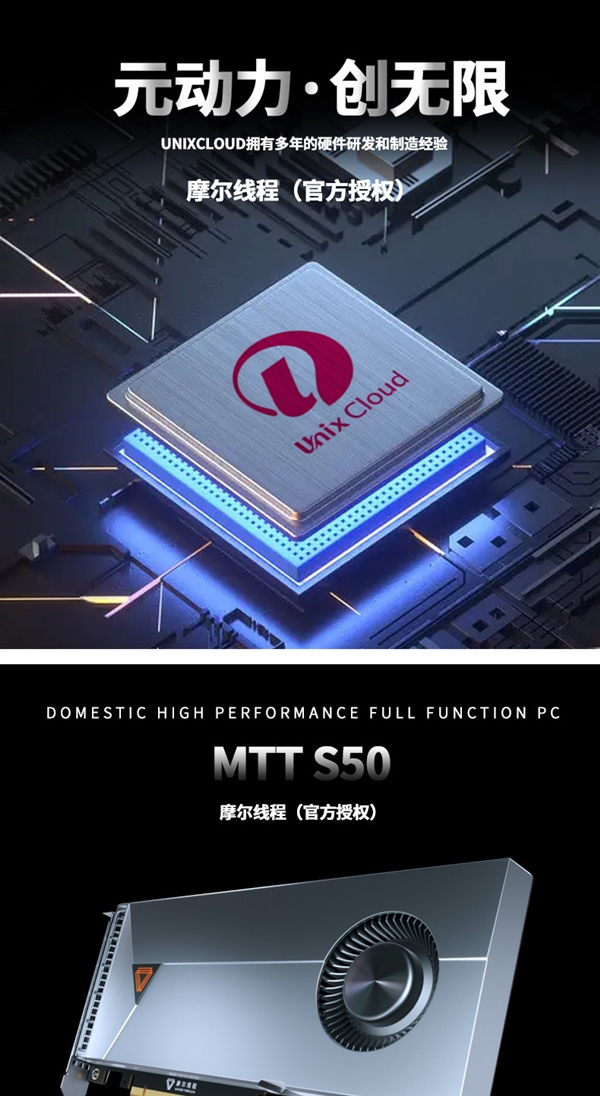 3999元？国产厂商新显卡S50曝光 号称性能媲美GTX 1660