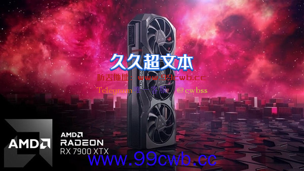 RTX 4090不淡定！RDNA3设计图曝光：AMD藏了一手 RX7900有惊喜 频率可超3GHz