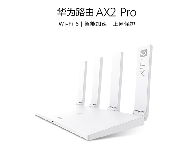 华为Wi-Fi 6路由仅189元：速率1500Mbps 全千兆网口