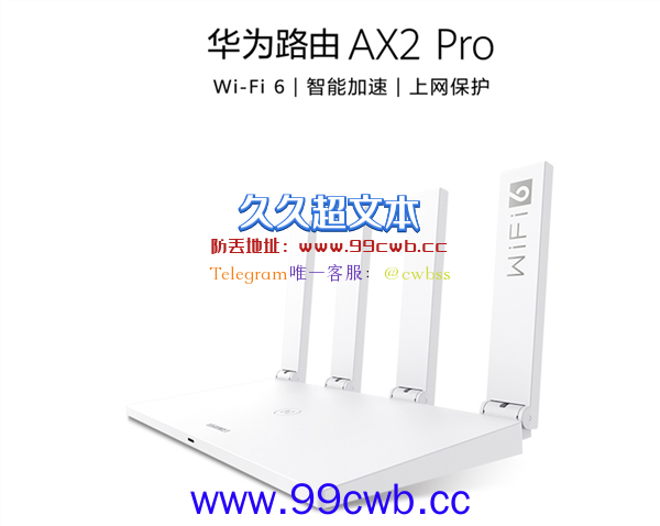 华为Wi-Fi 6路由仅189元：速率1500Mbps 全千兆网口