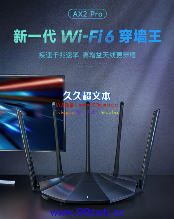 Wi-Fi 6路由器仅149元！腾达AX2 Pro史低：五天线轻松穿3堵墙