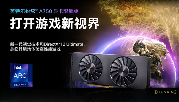 2469元！Intel为中国大陆定制土豪金Arc A750显卡